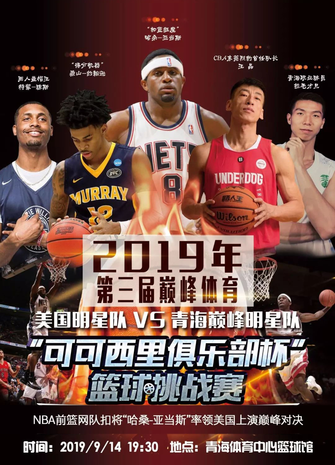 于波鸿来说